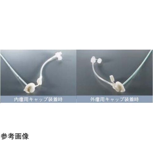 医≫内外瘻用カテーテル 18Fr、10穴 8