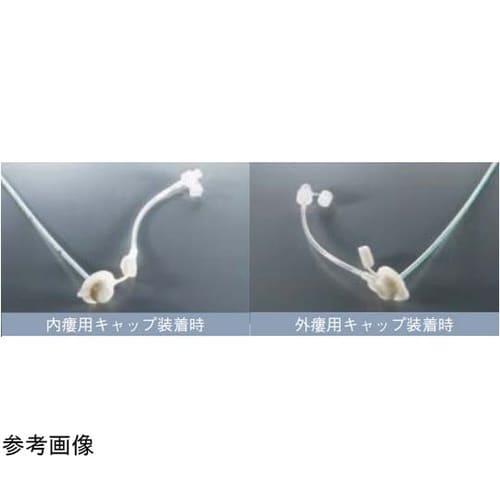 医≫内外瘻用カテーテル 10Fr、15穴 8