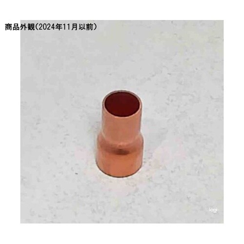 レデューサー (銅管継手) 22.22×