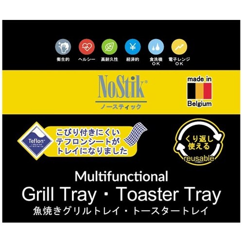 トースタートレイ 1L