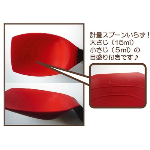 置き楽スプーンスパチュラ 黒