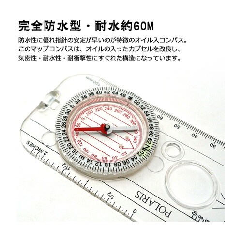 防水・ミル目盛付きマップコンパス MC−