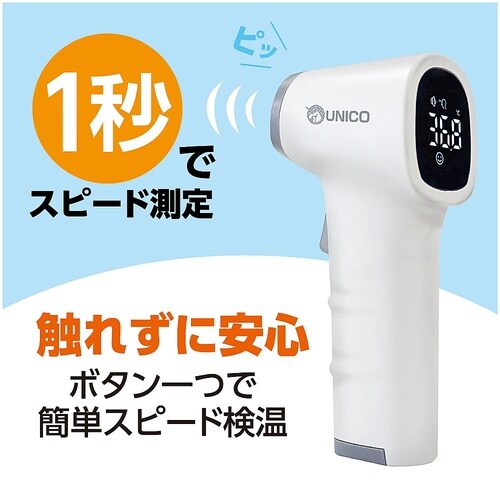 医≫ユニコ皮膚赤外線体温計 52404