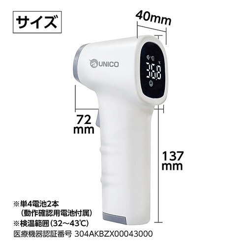医≫ユニコ皮膚赤外線体温計 52404