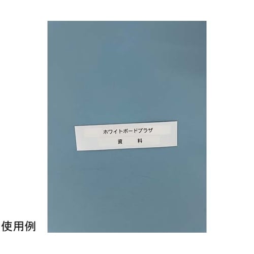 マグネットシート 白 つや無し 0.8m