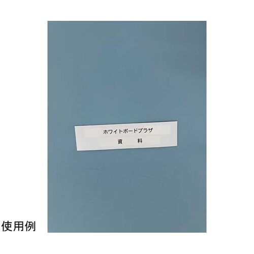 マグネットシート 白 つや無し 0.8m