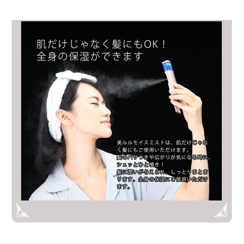 美ルル モイスミスト イエローゴールド