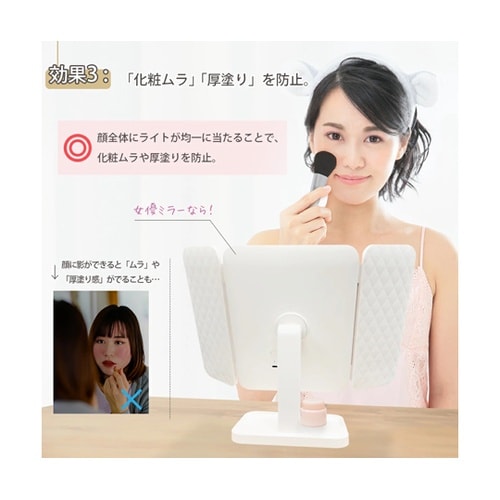 美ルル LEDメイクアップミラー シンデ