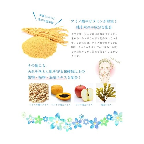 ハニーバイ美ルル クリアローション KR