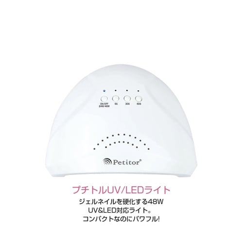 プチトル ジェルネイルスターターキット