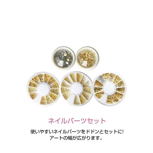 プチトル ジェルネイルスターターキット