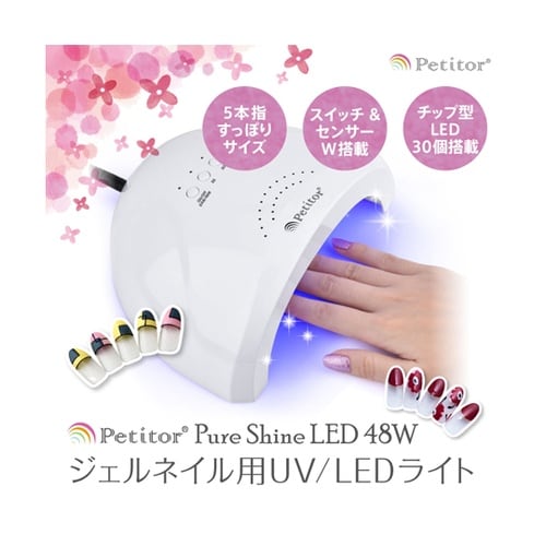 プチトル ピュアシャイン LED(48W