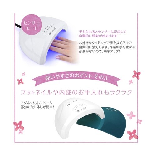 プチトル ピュアシャイン LED(48W