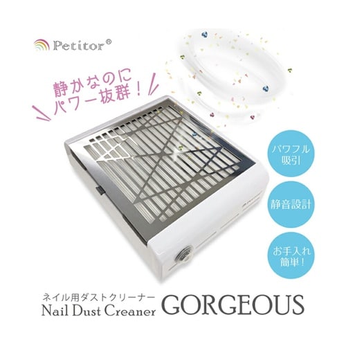 プチトル ネイルダストクリーナー ゴージ
