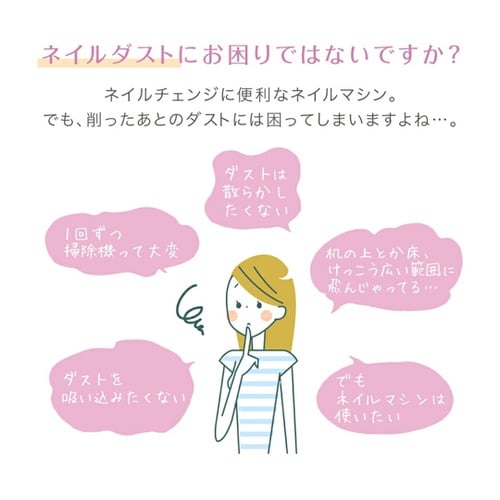 プチトル ネイルダストクリーナー ゴージ