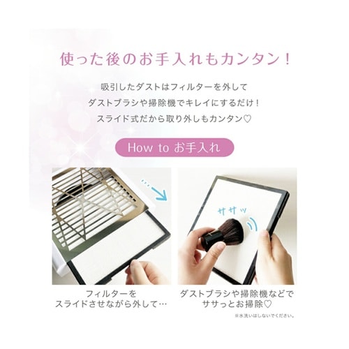 プチトル ネイルダストクリーナー ゴージ