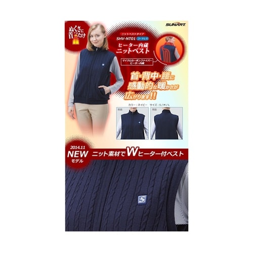 首ったけニットベスト LLサイズ SHV