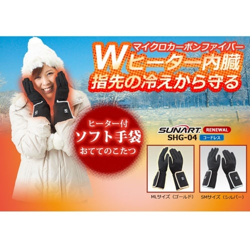 おててのこたつ S&Mサイズ SHG−0