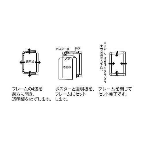 ポスターパネル ステン 338S−B1