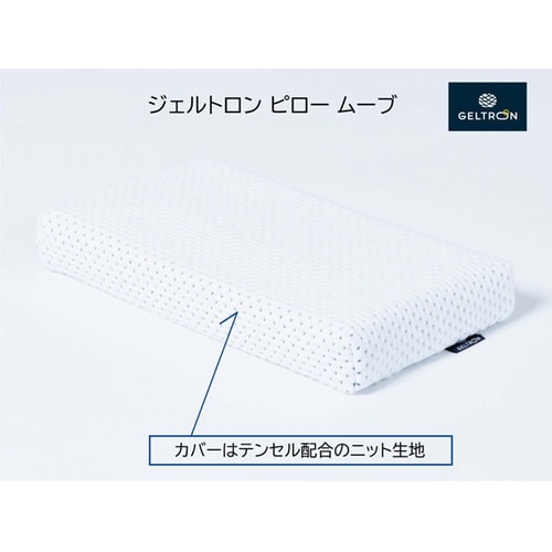 ジェルトロン ピロー ムーブ