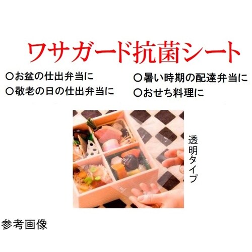 透明ワサガード 抗菌シート 160×10