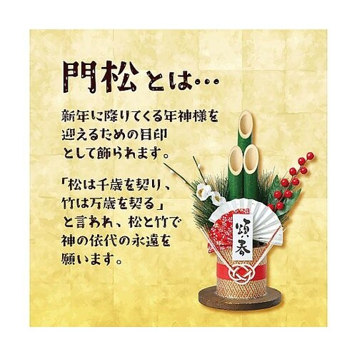 青竹ミニ門松 H26cm 75257