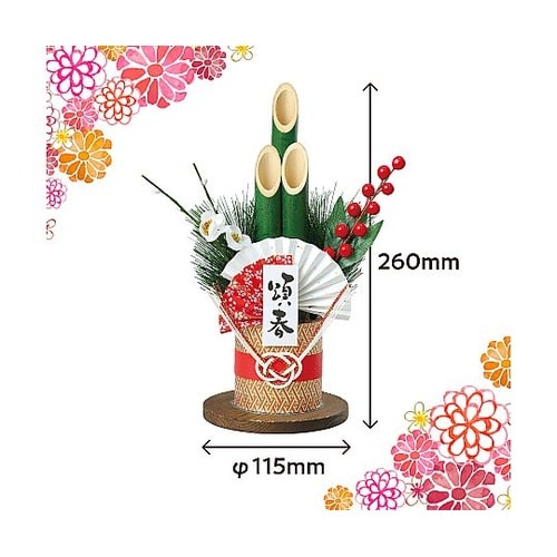 青竹ミニ門松 H26cm 75257
