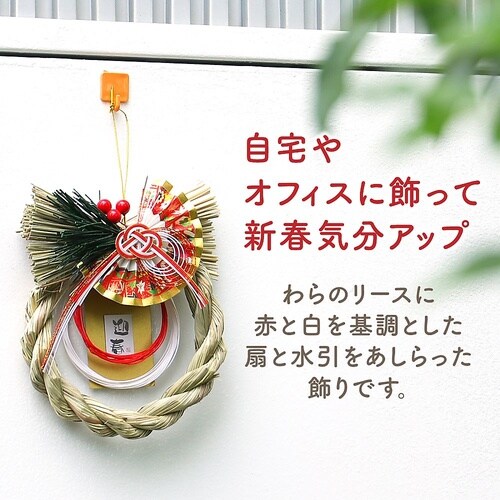 本格しめ縄飾り 75258