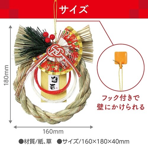 本格しめ縄飾り 75258