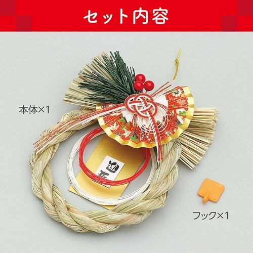 本格しめ縄飾り 75258