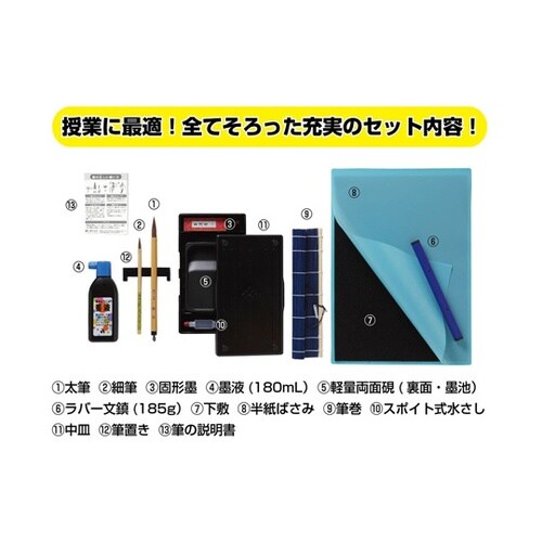 書道セット ザ・トゥルース AF55M−