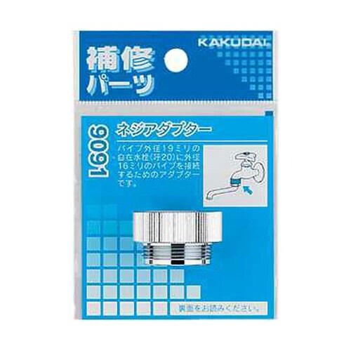 ネジアダプター 9091