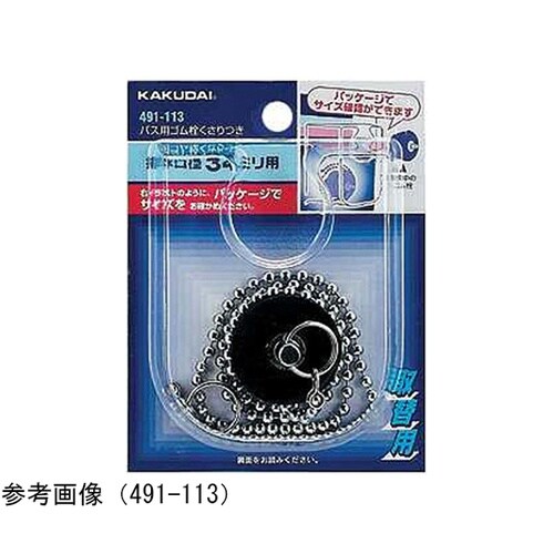 バス用ゴム栓鎖付/42×37 491−1