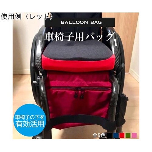 車椅子用バッグ ピンク B002PK