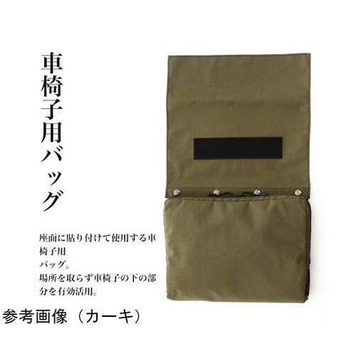 車椅子用バッグ ネイビー B002NV