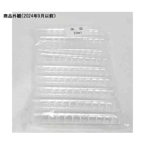 薬盃(計量カップ)20 PP 100個入