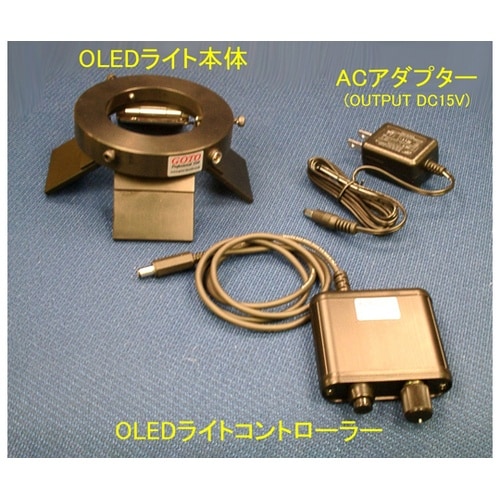 有機EL顕微鏡照明装置 OLED−GSL