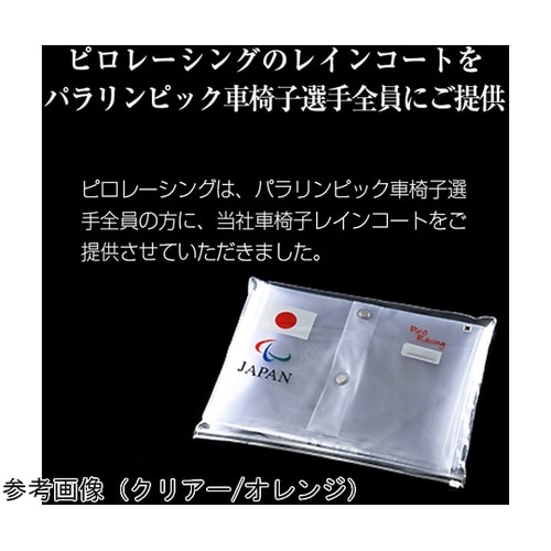車椅子レインコート クリアー/グレー S