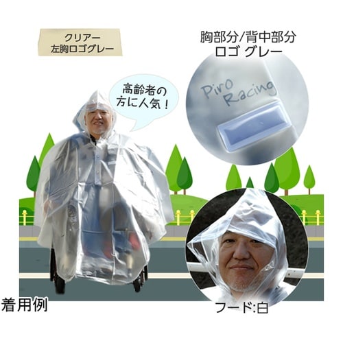 車椅子レインコート クリアー/グレー L