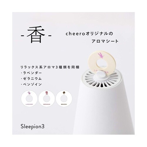 スリーピオン3(Sleepion3)標準