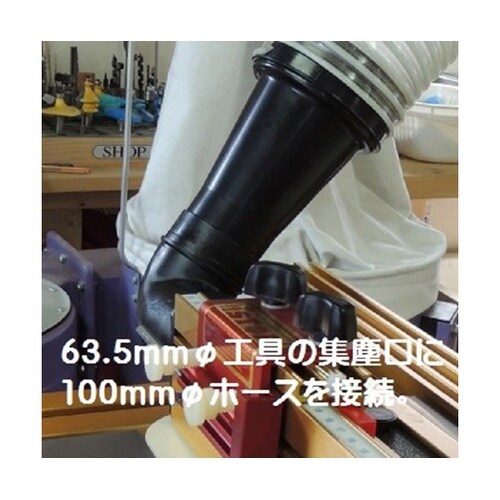 ホース変換アダプター 100mmφ→57