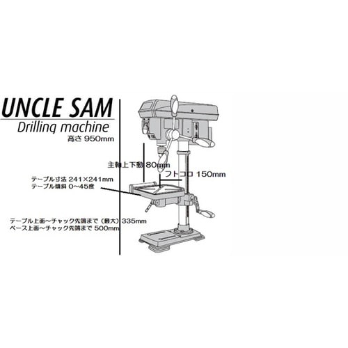 アンクルサム(ボール盤) 303