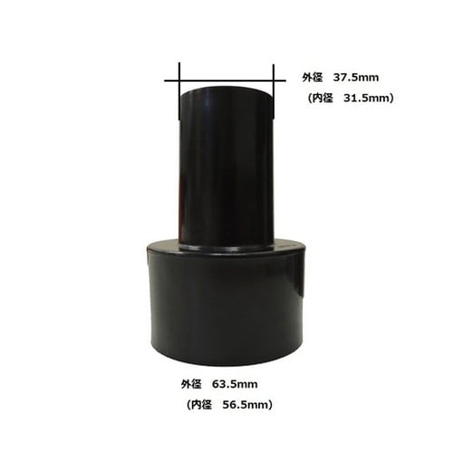 ホース変換アダプター 63.5mmφ→3