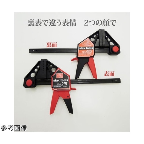 オーティス ワンハンド クランプ150m