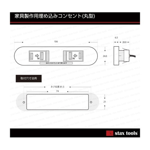 家具製作用 埋め込みコンセント 2つ口(