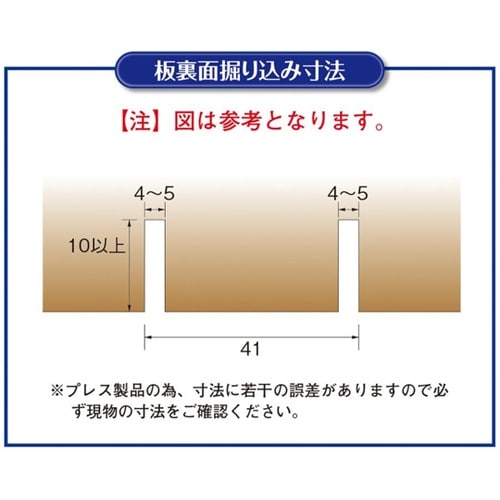 天板反り止め 1000mm×17mm