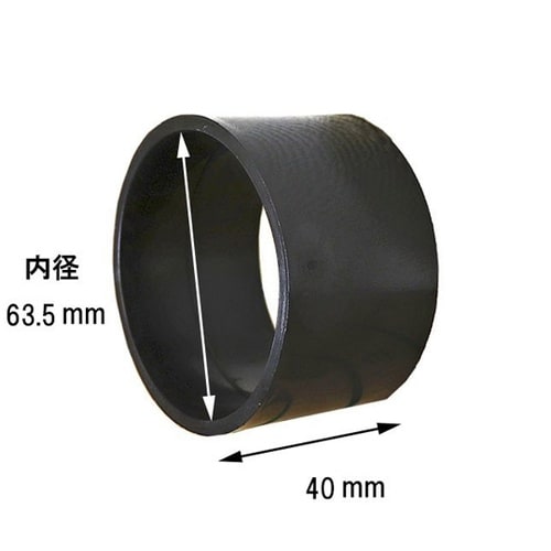 集塵用ホースアダプター継手 2−1/2(