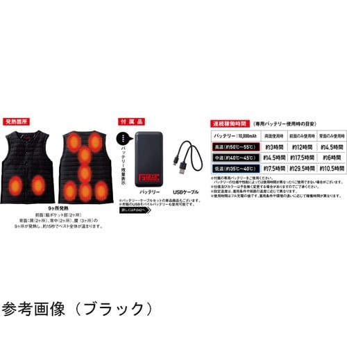 保温性の高い発熱体内蔵型電熱インナーベス