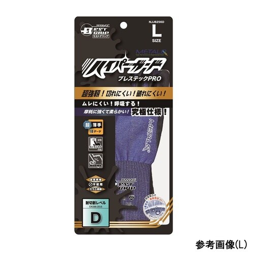 耐切創手袋ブレステックPRO LL NJ