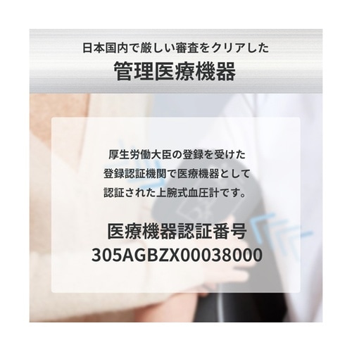 医≫上腕式血圧計 KA1000
